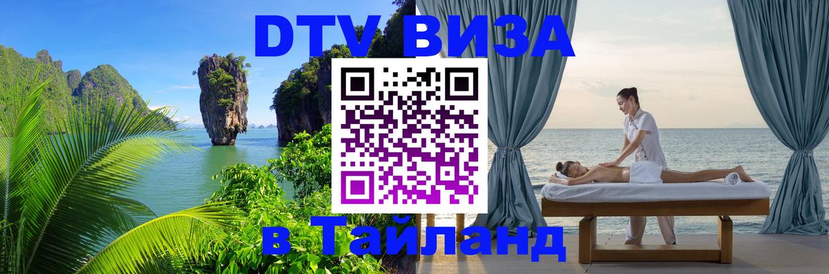 Сколько стоит DTV виза — актуальные цены, оформление даже без документов - Исламабад  05.10.2025 