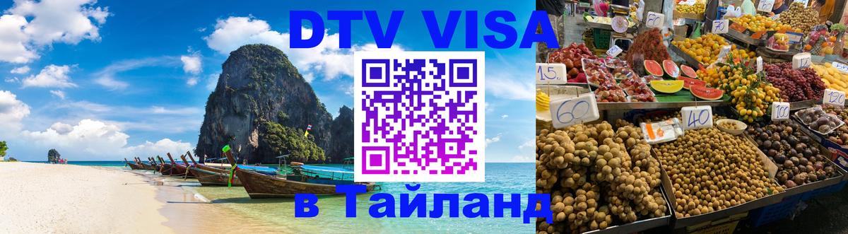Сколько стоит DTV виза — актуальные цены, оформление даже без документов - 